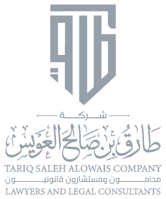 شعار شركة طارق بن صالح العويس للمحاماة